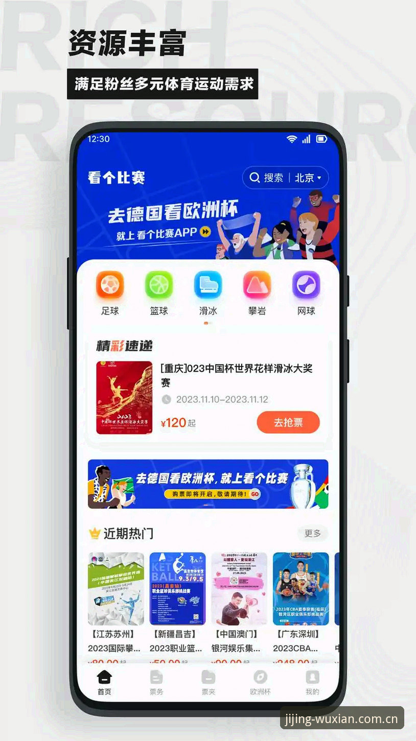 亿博体育appiOS版使用指南 亿博体育appiOS版使用指南:从下载到高赔率赛事一网打尽