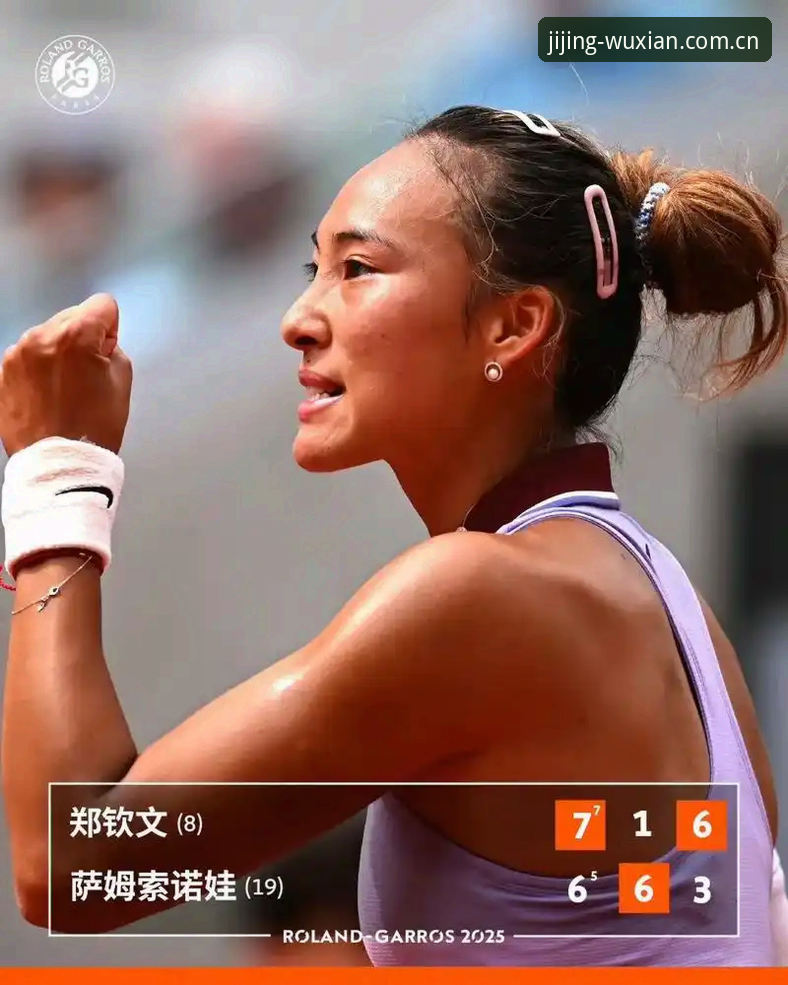 亿博体育新手教程 2026法网女单抽签3大看点:郑钦文保分压力大,王欣瑜成中国独苗